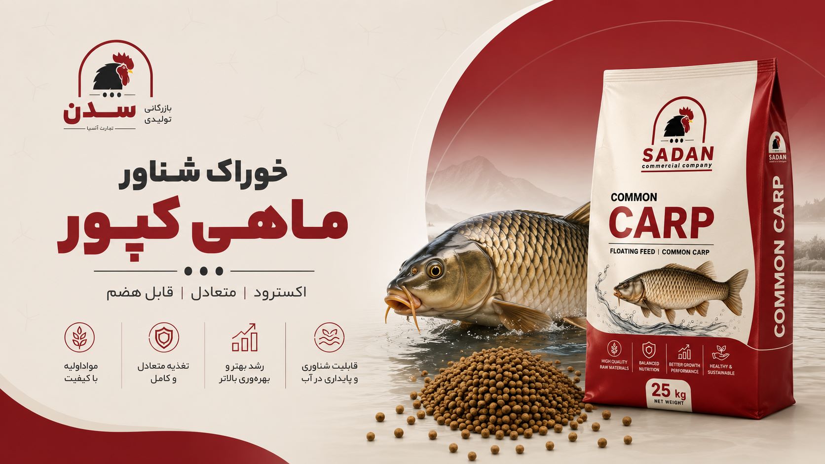 معرفی خوراک شناور اکسترود ماهی کپور معمولی