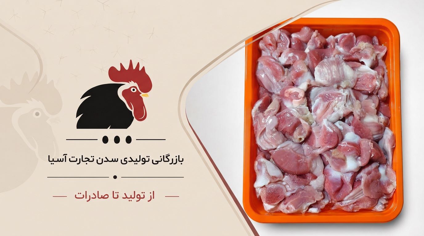 تأمین و عرضه سنگدان مرغ برای بازارهای داخلی و صادراتی